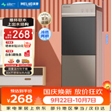 美菱（MeiLing）饮水机家用立式办公双开门柜式冷热型饮水机制冷制热饮水器MY-L209