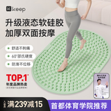Keep食品级硅胶指压板超慢跑垫液态软硅胶足底按摩脚踩穴位金字塔绿