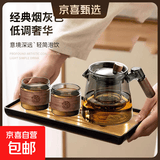 暮云侧把茶壶加厚玻璃茶杯茶具套装礼物泡茶壶耐高温家用大容量 600ml单壶【烟灰】+2个烟灰木套杯+春羡茶盘