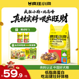 疯狂小狗小耳朵冻干夹心狗粮牛肉三文鱼1.5kg泰迪中大小型成犬幼犬通用3斤