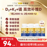 ubio优碧欧阳光维生素d3k2镁三合一甘氨酸镁成人女备孕蓝黄瓶儿童补钙 【买六送三 家庭囤货】维生素DK镁胶囊 90粒*6瓶