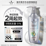 施华蔻（Schwarzkopf）防脱固发护根控油柔顺洗发水600ml*1瓶(无硅油 防掉发 男女)