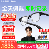 千问拍照眼镜G1【配镜1元起】AI智能眼镜无屏拍摄翻译运动录像蓝牙耳机可搜题礼物国补夸克