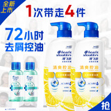 海飞丝去屑洗发露清爽去油型430g*2+控油蓬松45g*2