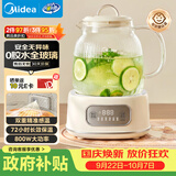 美的（Midea）0胶水全玻璃全自动养生壶煮茶壶母婴泡奶机烧水壶恒温电热水壶煮茶器花茶壶1.2L MK-YS12B103