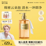 独特艾琳（Dear lrean）香氛沐浴露清洁保湿持久留香男女结婚礼物伴手礼350ml心跳回响