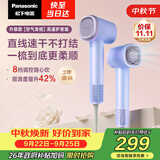 松下（Panasonic）【中秋礼品】空气发梳负离子高速护发吹风机家用低噪速干电吹风送女生生日礼物云雾紫EH-WNE6M