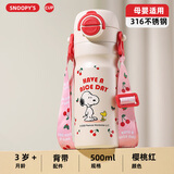 史努比（SNOOPY）保温杯儿童高颜值316不锈钢大容量水杯6-12岁学生女便携吸管杯子