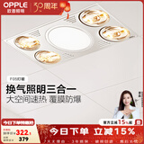 欧普照明（OPPLE） 多功能浴霸灯暖三合一卫生间嵌入式集成吊顶普通吊顶家用灯暖 【集成吊顶-F05】升级款灯暖