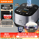 苏泊尔（SUPOR）电饭煲3-4人4升蓝钻小快球釜柴火饭家用不粘锅蒸米饭煮粥锅多功能微压智能电饭锅40FC661