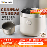 小熊（Bear）电饭煲 电饭锅1-2人用 0氟铁釜迷你不粘内胆 智能触控多用带微压米饭锅1.6L DFB-C16R2