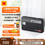 KODAK柯达 Mini2 Retro照片打印机 手机蓝牙连接相片打印 便携2英寸彩照冲印自动覆膜 节日生日结婚礼物