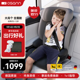 欧颂（Osann）德国儿童安全座椅汽车用3-12岁以上大童车载i-Size增高坐垫简易 MAX3代【太空灰】新国标