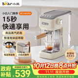 小熊（Bear）咖啡机 半自动咖啡机 家用小型意式浓缩20Bar泵可打奶泡 KFJ-N12V1