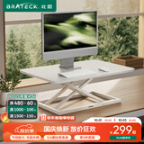 Brateck北弧升降桌电脑桌 站立办公工作升降台子 站立式电脑升降支架D200