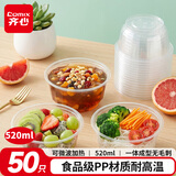 齐心（COMIX）一次性碗 食品级家用520ml*50只 微波打包盒透明汤碗不带盖 LT002
