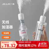 几素 加湿器迷你卧室婴儿家用宿舍便携小型无线空气低噪床头小巧补水办公室桌面usb车载香薰大容量加湿 【2200毫安】无线使用+大雾量+2根滤芯