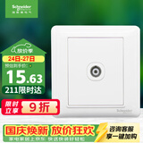 施耐德 有线电视插座面板 86型弱电开关插座 睿意系列 白色A3E51TV