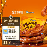 周黑鸭酱汁鸭掌125g 经典黑鸭味 冷热双吃 真空卤味聚会零食 开袋即食