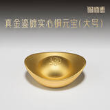 铜师傅《真金鎏镀实心铜元宝》客厅 桌面 铜摆件家居装饰摆件 乔迁礼物 真金鎏镀实心铜元宝 大号6个套装