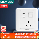 西门子（SIEMENS）开关插座 10A错位五孔带开关插座 远景雅白色5UB82843NC01