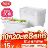 美丽雅 一次性饭盒方形1000ml*20套 外卖打包野餐盒加厚带盖塑料可微波
