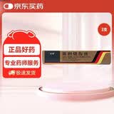 [美宝] 湿润烧伤膏 20g/支*3盒