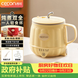 西可养生壶养生杯烧水杯热牛奶神器迷你热奶杯炖煮一体电炖杯家用多功能办公室泡茶0.6L