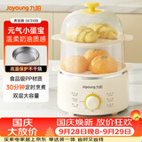 九阳（Joyoung）煮蛋器单双层家用高温断电迷你早餐蒸蛋机炖蛋器便携式电蒸锅 煮鸡蛋神器GE310B