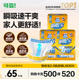 可靠（COCO）吸收宝2.0成人纸尿裤L10片*3包 干爽防漏老年人孕妇粘扣式尿不湿
