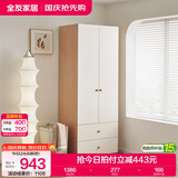 全友家居奶油风成品衣橱二门衣柜家用卧室出租房靠墙落地收纳储物柜子