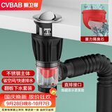 橱卫帮（CVBAB）洗脸盆面盆下水管翻板下水器套装防臭洗手台盆可墙排下水器CV1058