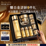 雅诗兰黛白金黑钻水霜套装(白金水200ml+面霜30ml)护肤品礼盒生日礼物