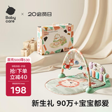babycare婴儿健身架脚踏钢琴0-1岁新生儿见面礼物宝宝安抚玩具奥尼克狮子