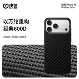 决色【经典细纹】适用iPhone18ProMax手机壳凯夫拉磁吸亲肤芳纶纤维编织苹果17promax保护套新超薄商务 0重力·1号丨MagSafe磁吸款 iPhone16 Pro Max