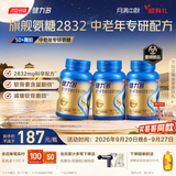 健力多汤臣倍健氨糖软骨素加钙片120片*3 中老年专研护关节【披哥同款】
