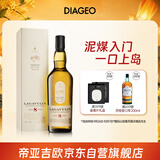 乐加维林（Lagavulin）8年 单一麦芽威士忌洋酒700ml 岛屿产区