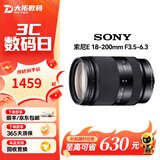 索尼（SONY）E卡口 35 50 10-18 18-55 16-50二代大光圈二手相机微单镜头 索尼E 18-200mm F3.5-6.3颜色随机 单镜头【套餐更划算】 99成新