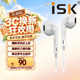 iSK SEM2半入耳式监听耳机手机电脑声卡网络唱歌直播录音监听降噪耳返 强立体声高保真HIFI有线平头塞