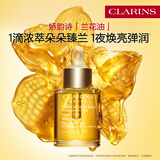 娇韵诗兰花护理油30ml干皮保湿滋润细致毛孔护肤品化妆品
