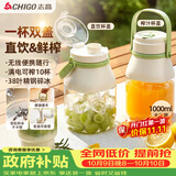 志高（CHIGO）家用便携式榨汁杯 榨汁机无线充电果汁机户外随行杯1L小型吨吨桶碎冰小型水果榨汁桶生日礼物M01