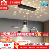 雷士（NVC）北欧氛围感吊线吊灯客厅灯现代餐厅灯卧室餐厅吊打中山灯具灯饰 星梦 40瓦 智能高显指餐吊灯