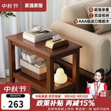 家逸实木沙发边几储物侧边柜简约客厅小茶几桌子家用小户型床头边桌