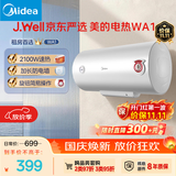 美的（Midea）60升电热水器2100W节能省电速热出租屋双重杀菌加长防电墙F60-21WA1