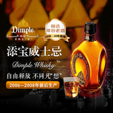 添宝（Dimple）15年 苏格兰 调和型威士忌 洋酒  700ml 单瓶装