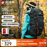探路者（TOREAD）登山背包户外专业徒步轻便双肩包50L大容量防水透气旅行包  黑色