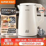 苏泊尔（SUPOR）电水壶烧水壶 1.7L大容量热水壶 家用电热水壶 双层防烫304不锈钢速沸开水壶 SW-17J81A