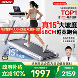 佑美U4Ultra跑步机家庭用智能登山爬坡全折叠走步机2026新款T09-05 白