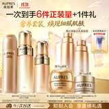 欧珀莱臻源凝时丰润型水乳洁面3件套 保湿紧致 生日礼物女