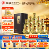 张弓寻真T6 浓香型白酒 46度 500ml*6瓶 整箱装